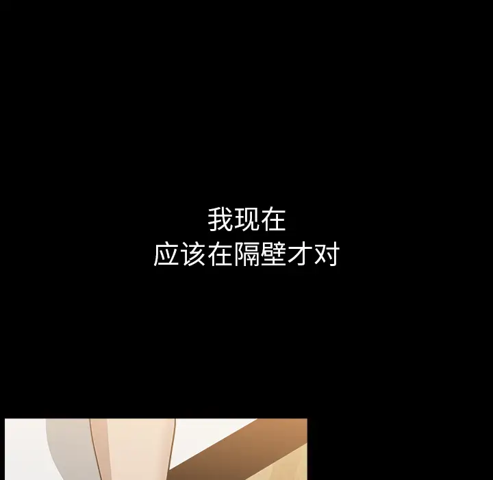 邻居第34话