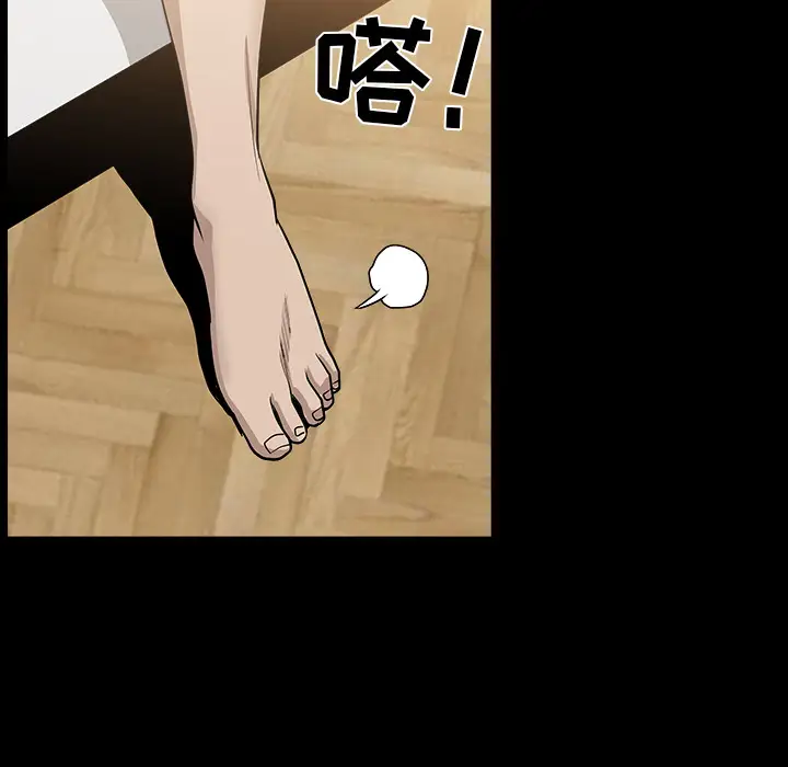 邻居第34话
