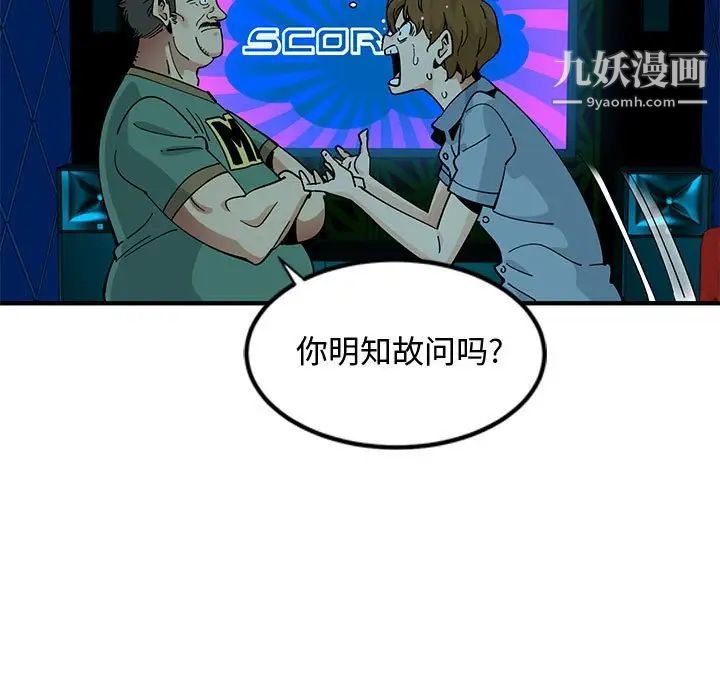 戀愛工廠第7話