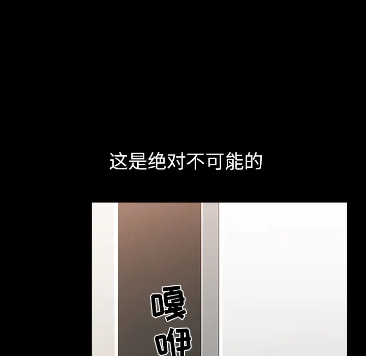 邻居第34话