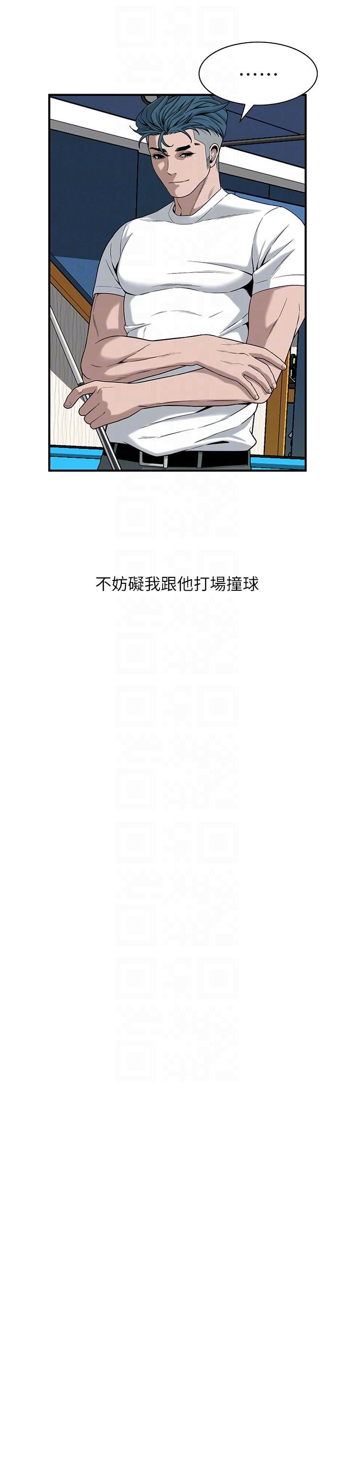 街头干架王第8话-不论如何都要上她!