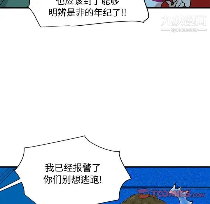 戀愛工廠第7話