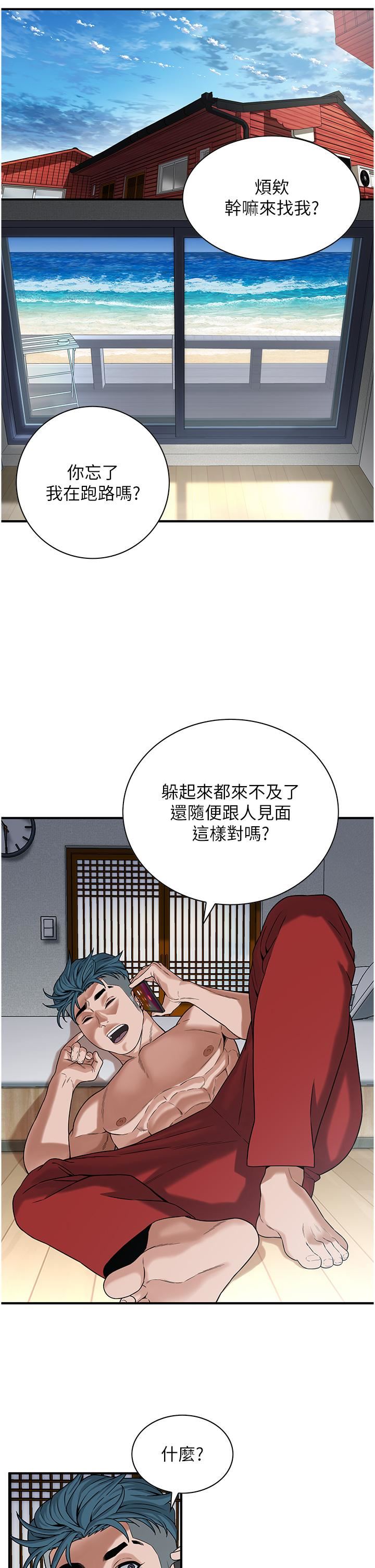 街头干架王第8话-不论如何都要上她!