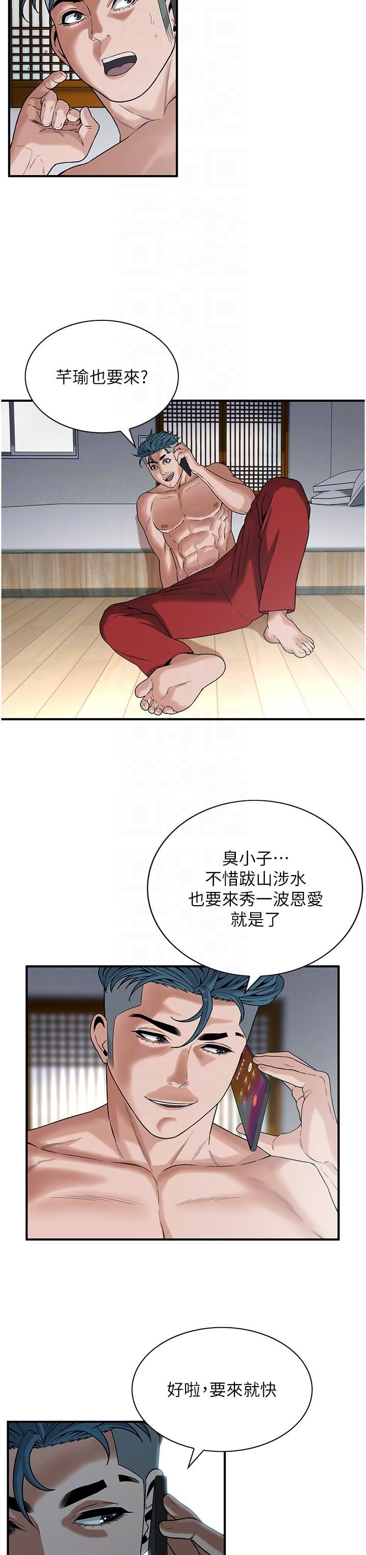 街頭幹架王第8話-不論如何都要上她!