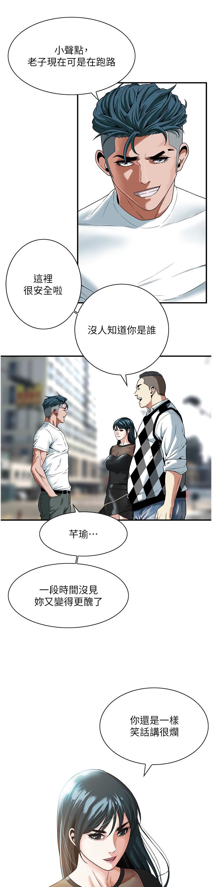 街頭幹架王第8話-不論如何都要上她!
