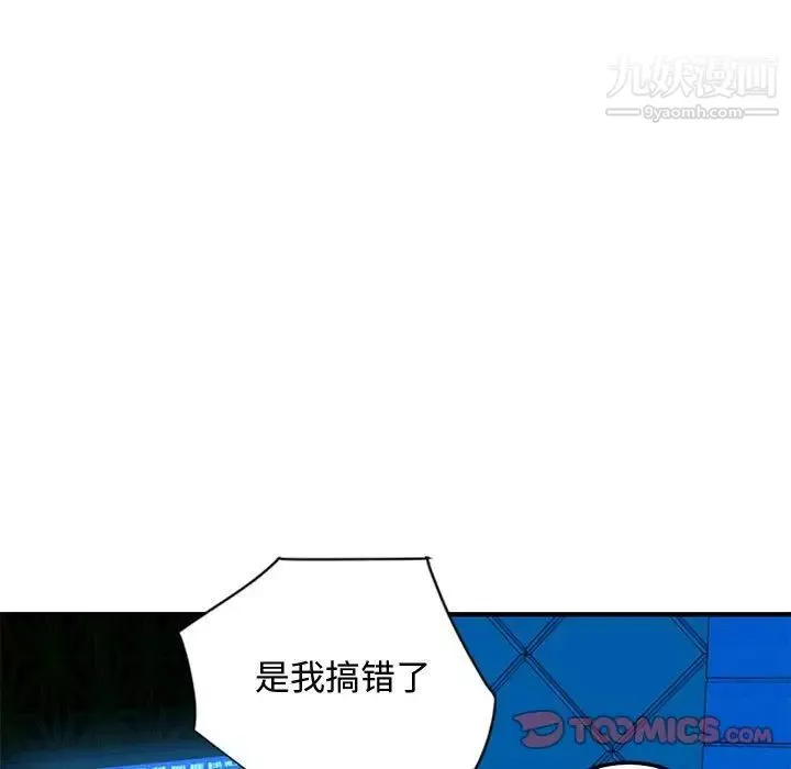 戀愛工廠第7話