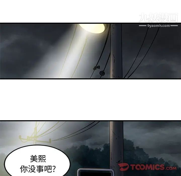 恋爱工厂第7话