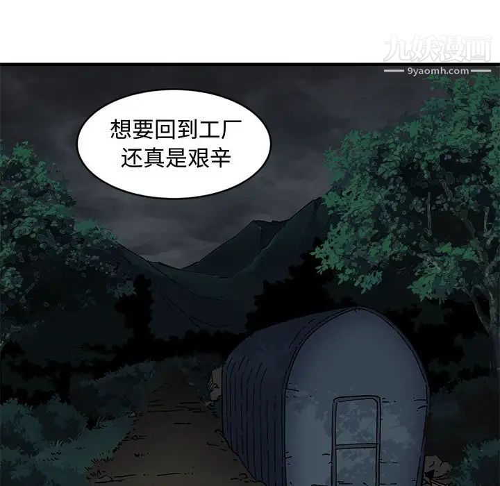戀愛工廠第7話