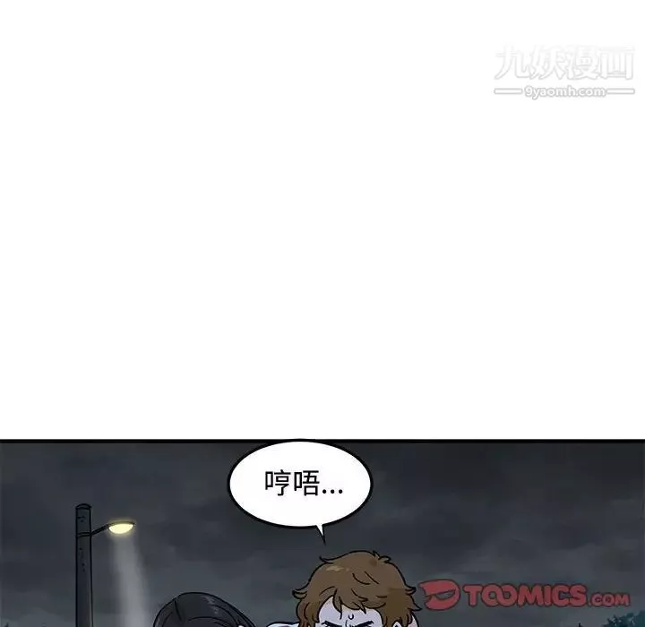 戀愛工廠第7話