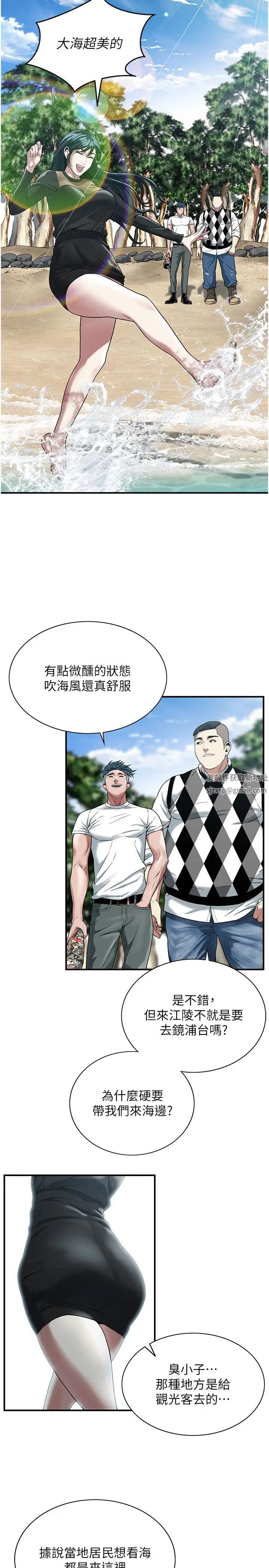 街头干架王第9话-往小弟女友的洞口进攻!
