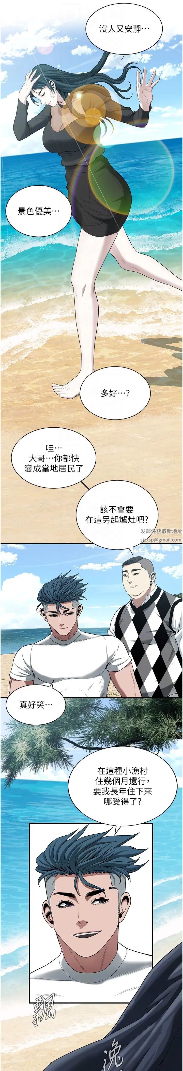 街头干架王第9话-往小弟女友的洞口进攻!