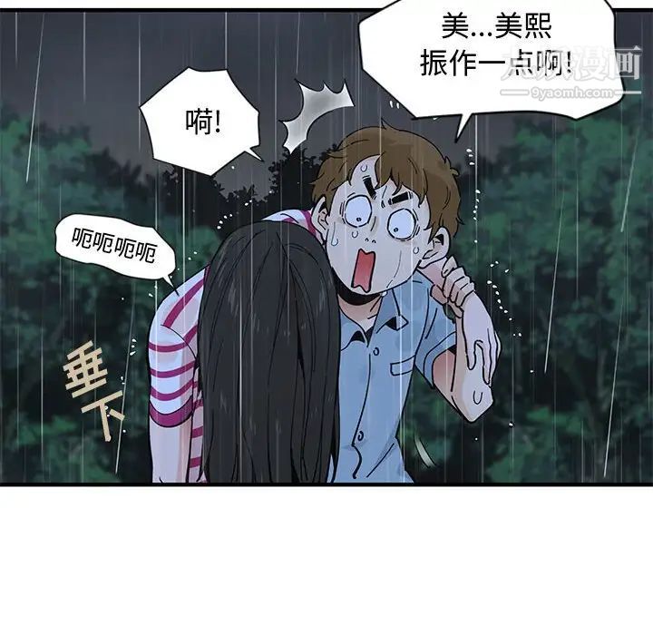恋爱工厂第7话