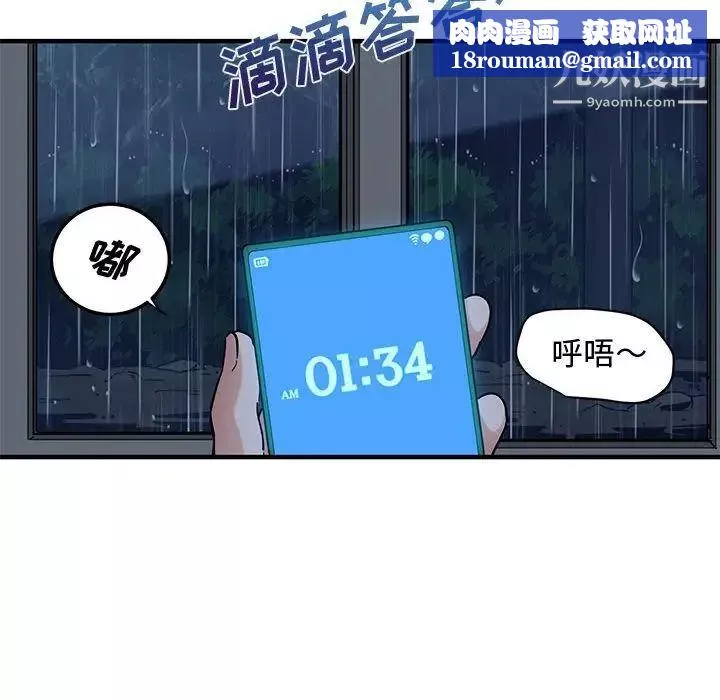 戀愛工廠第7話