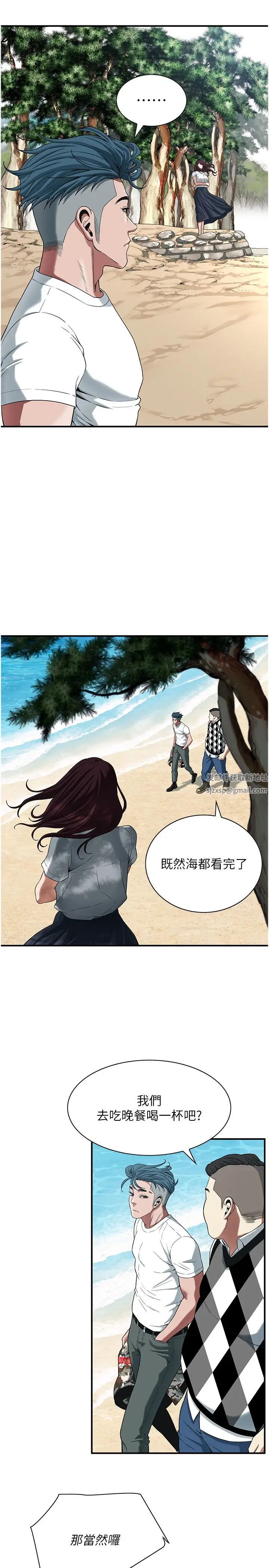 街头干架王第9话-往小弟女友的洞口进攻!