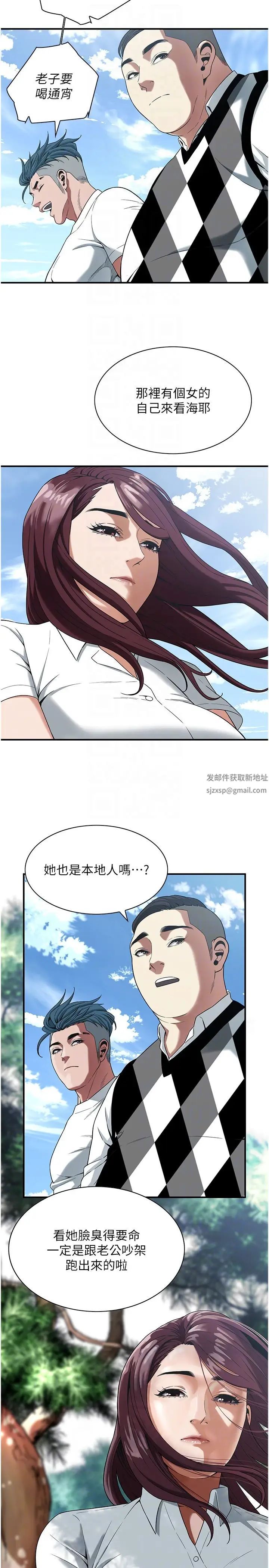 街头干架王第9话-往小弟女友的洞口进攻!