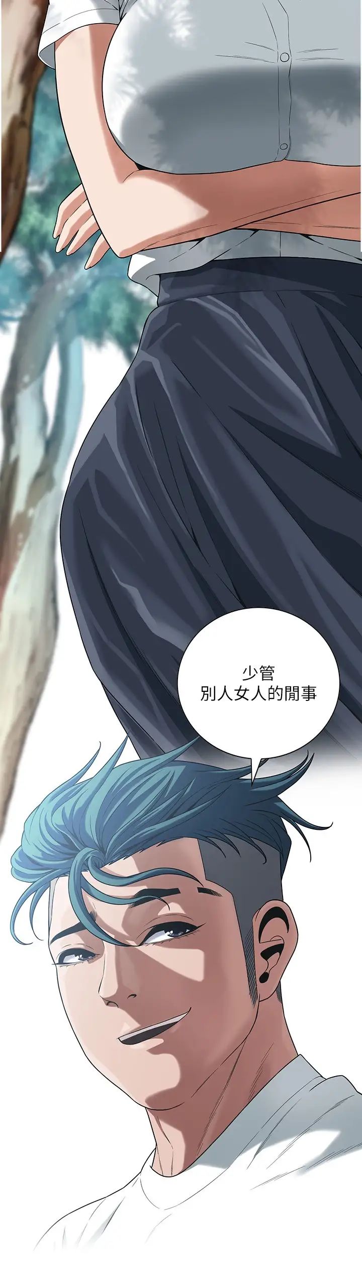 街头干架王第9话-往小弟女友的洞口进攻!