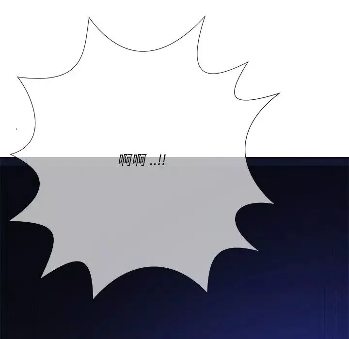 相差一輪第25話