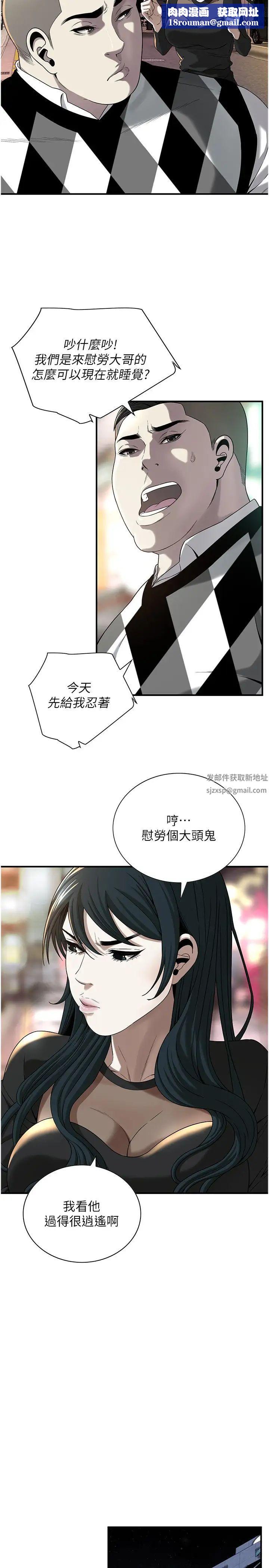 街头干架王第9话-往小弟女友的洞口进攻!