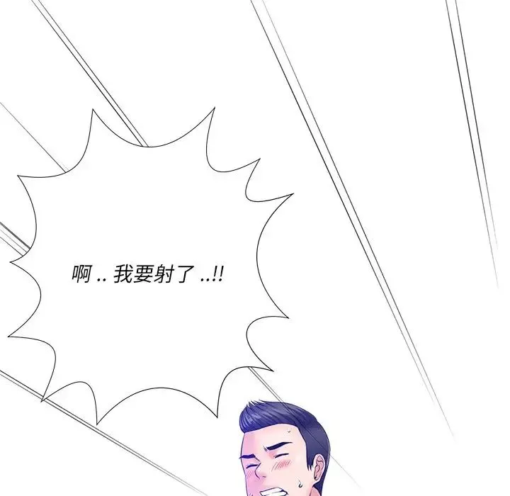 相差一輪第25話