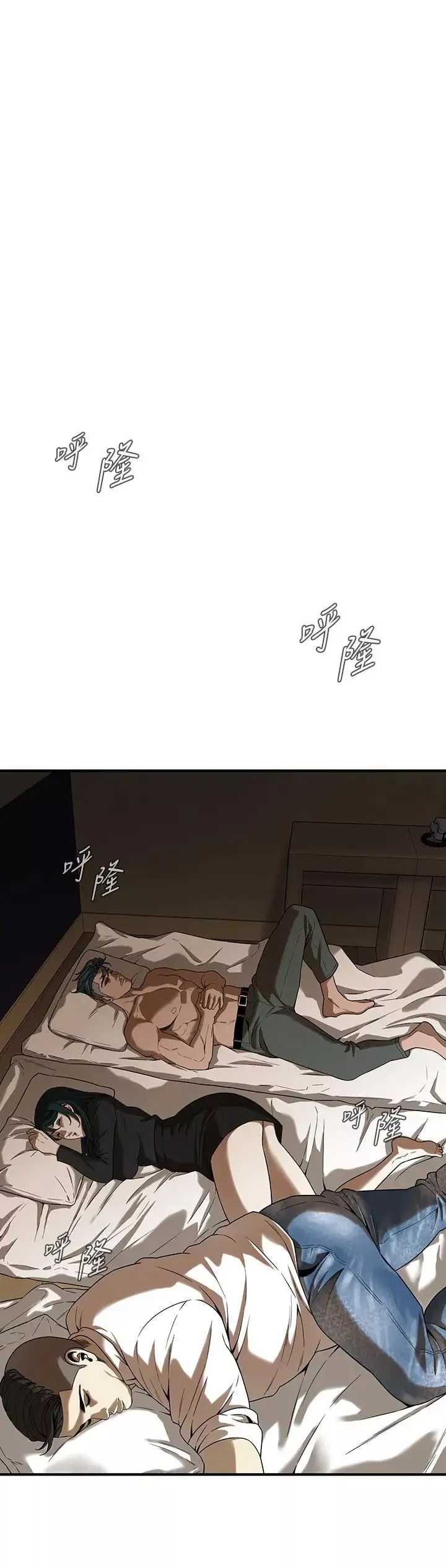 街頭幹架王第9話-往小弟女友的洞口進攻!