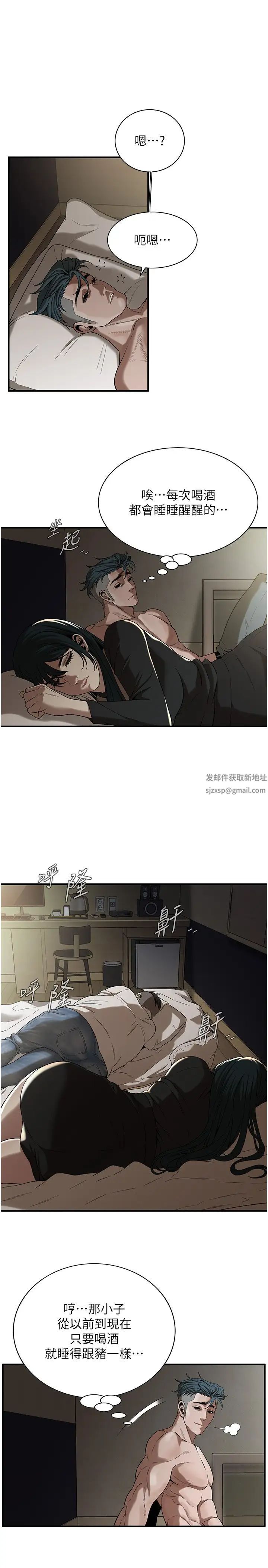 街头干架王第9话-往小弟女友的洞口进攻!