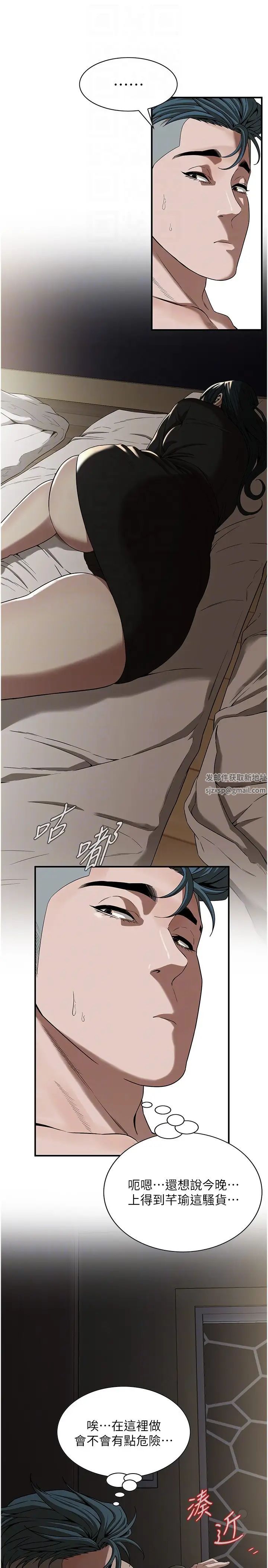 街头干架王第9话-往小弟女友的洞口进攻!