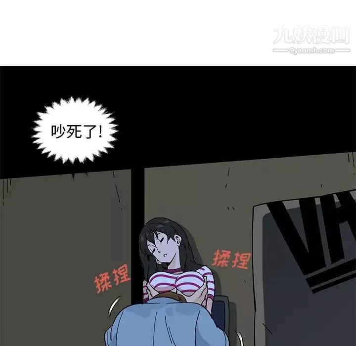 戀愛工廠第7話