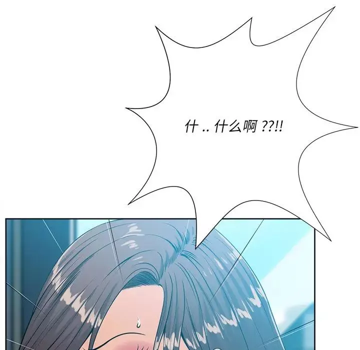 相差一輪第25話