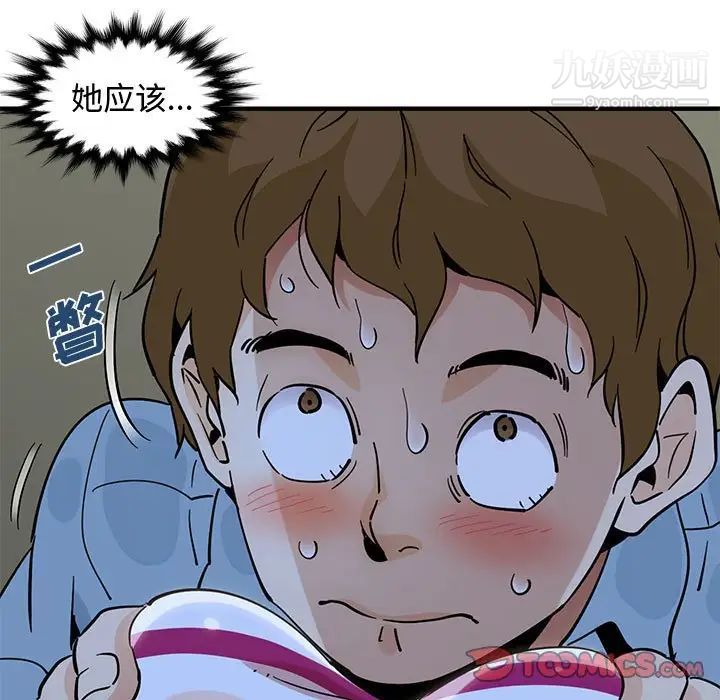 戀愛工廠第7話