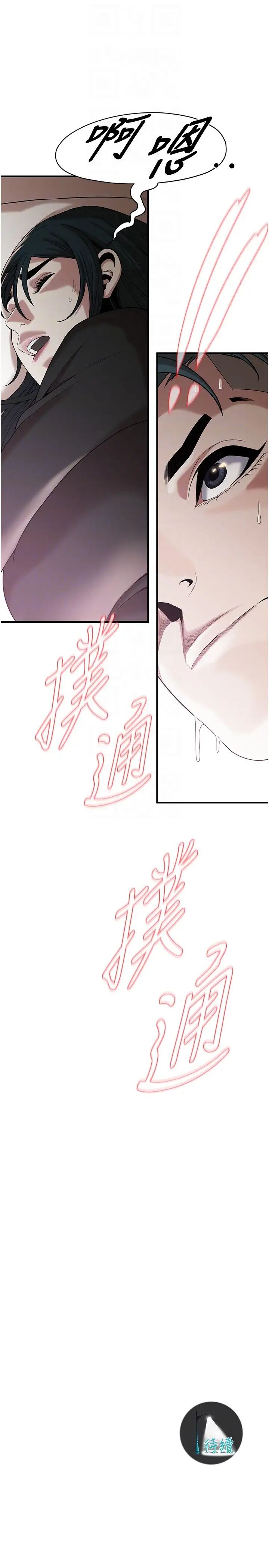 街头干架王第9话-往小弟女友的洞口进攻!