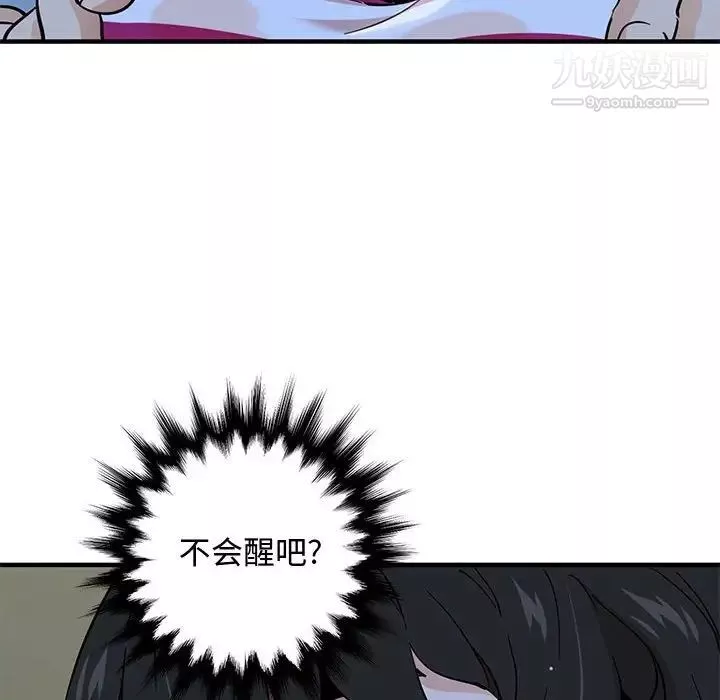 戀愛工廠第7話
