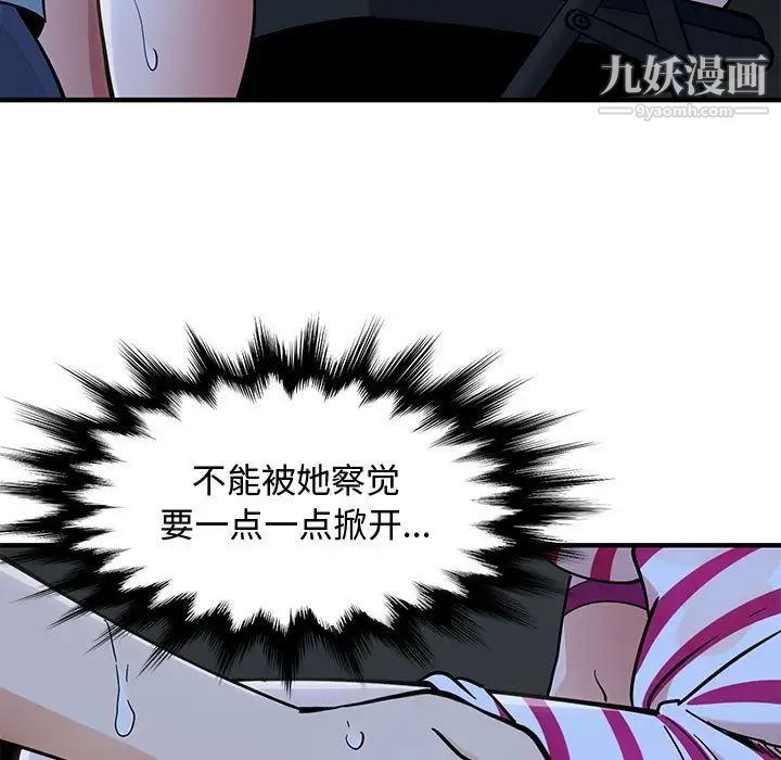 戀愛工廠第7話