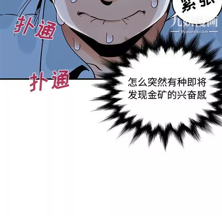 戀愛工廠第7話