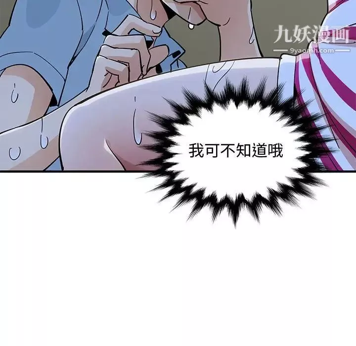 戀愛工廠第7話