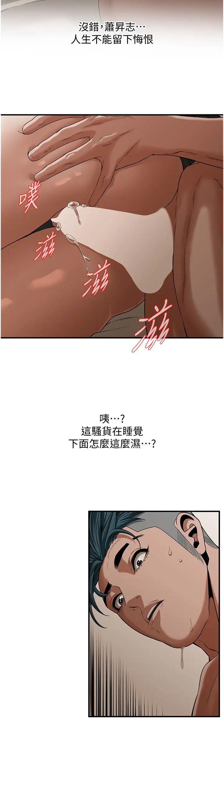 街头干架王第10话-男友在旁边，感觉更爽瞭