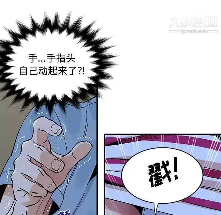 戀愛工廠第7話