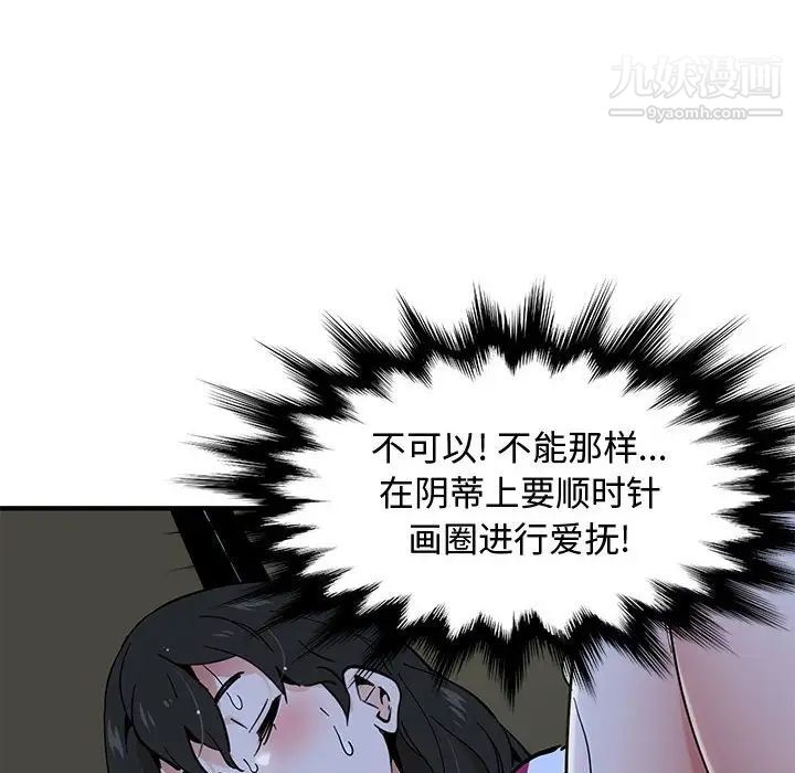 戀愛工廠第7話