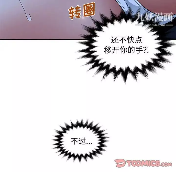 戀愛工廠第7話