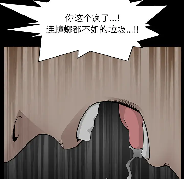 邻居第35话