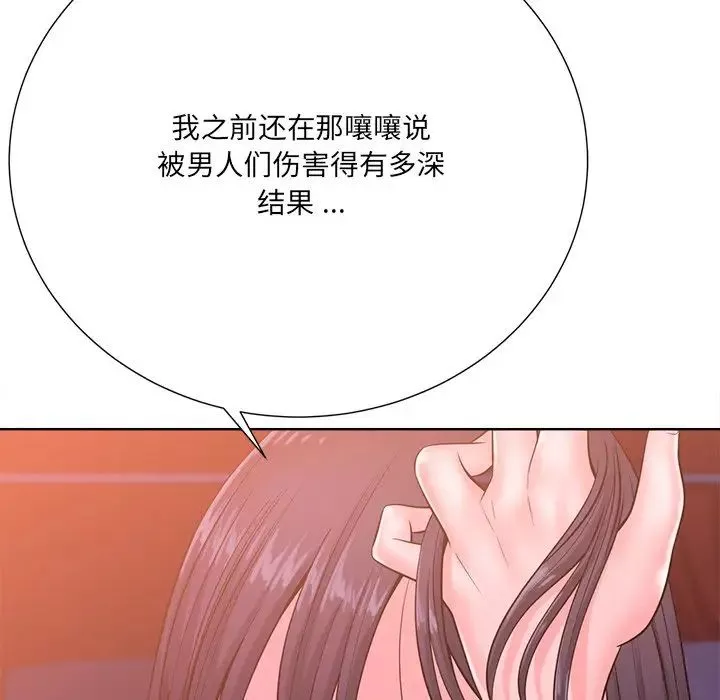 相差一輪第25話