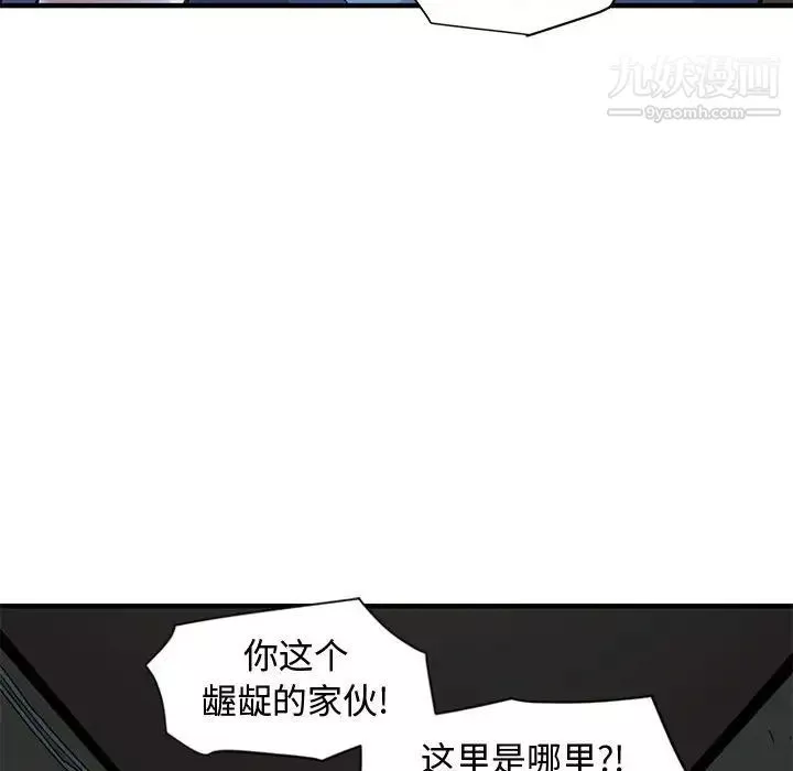 戀愛工廠第8話