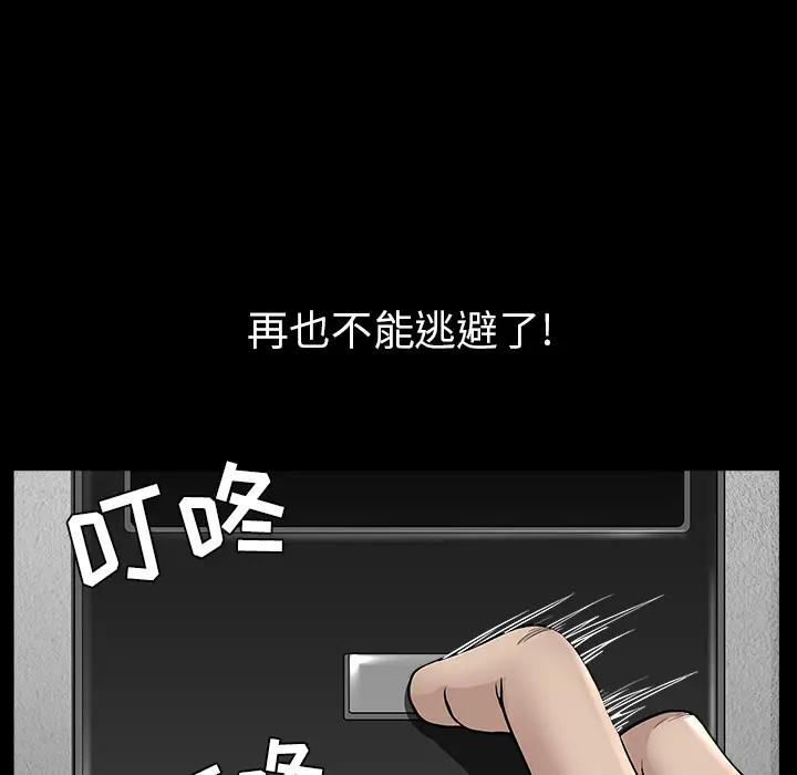 邻居第35话