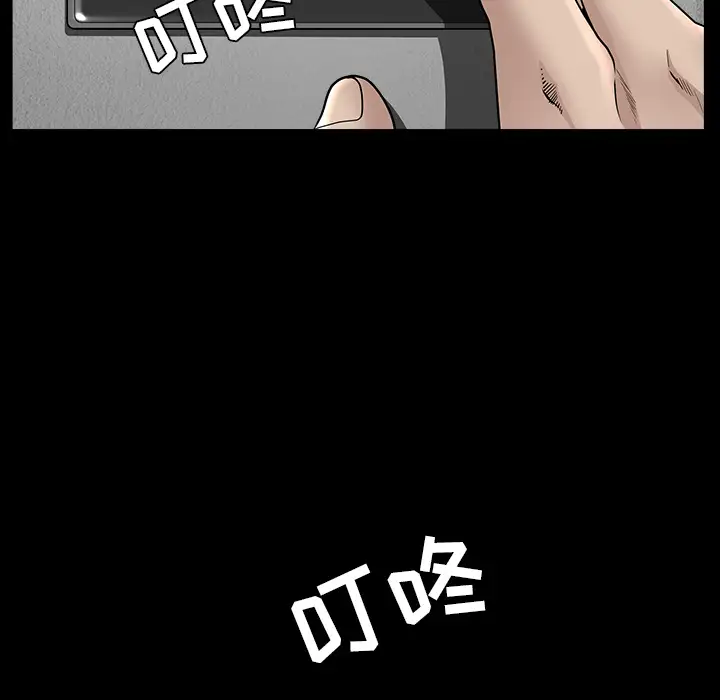邻居第35话