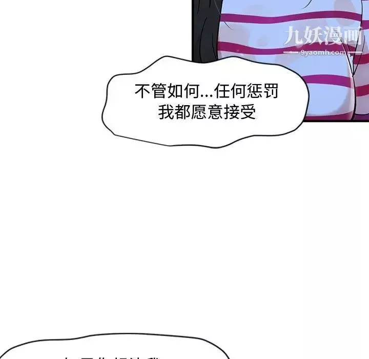 戀愛工廠第8話
