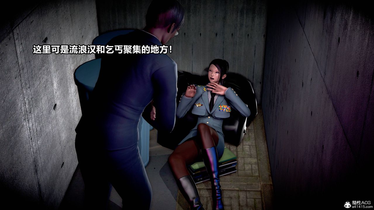 [3D]极上美脚女警官绝望堕落-咏誌和春丽第07话