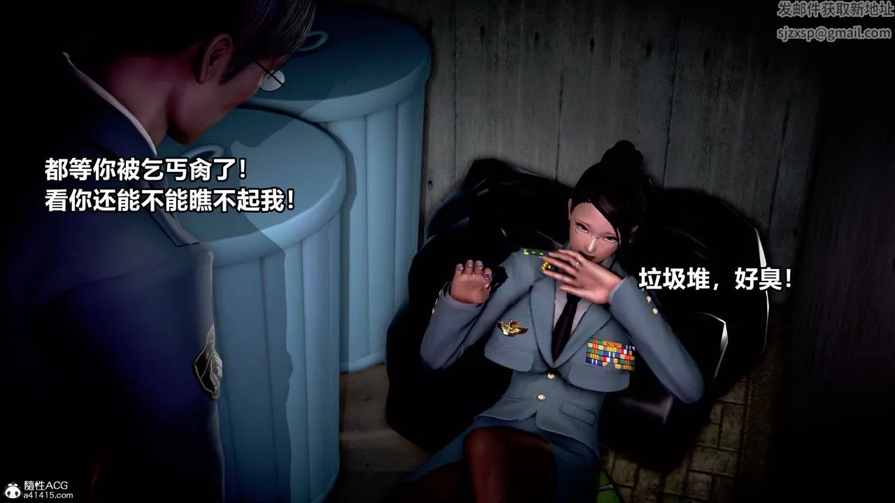 [3D]極上美腳女警官絕望墮落-詠誌和春麗第07話