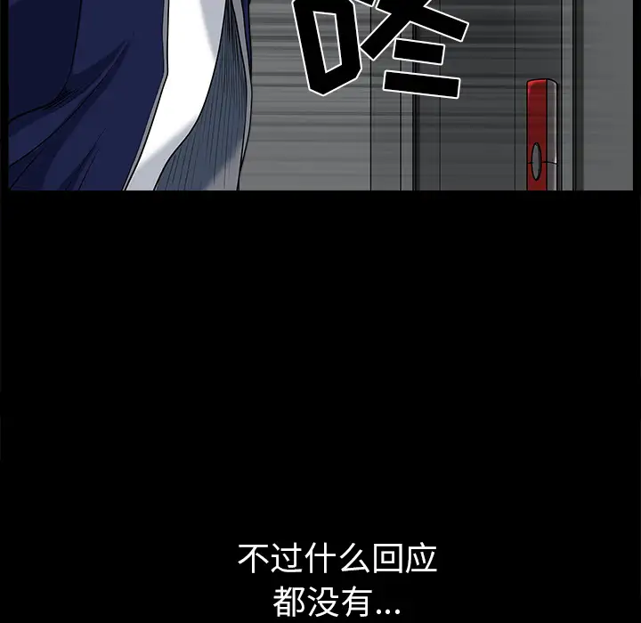 邻居第35话