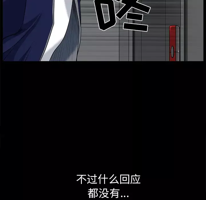 邻居第35话