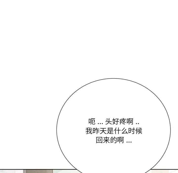 相差一轮第25话