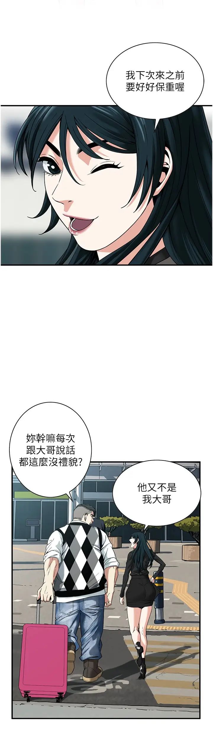 街头干架王第11话-带把婊兄弟